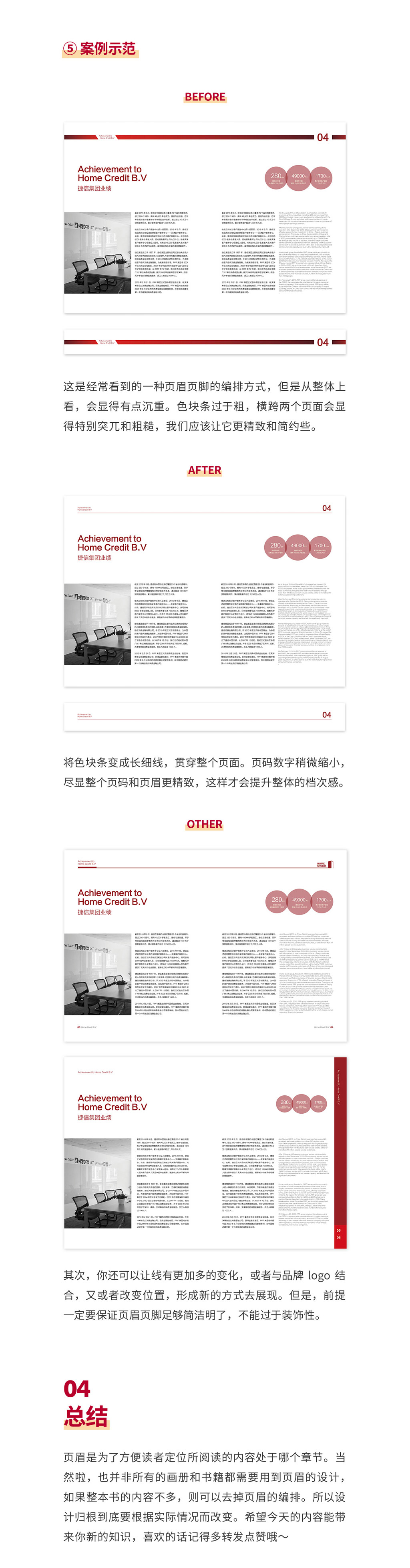 案例示范 案例示范