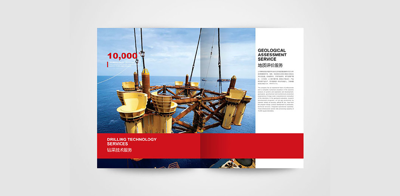 地質(zhì)評(píng)價(jià)服務(wù)