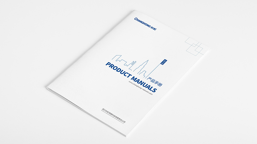 長虹集團(tuán)智能家電產(chǎn)品宣傳冊