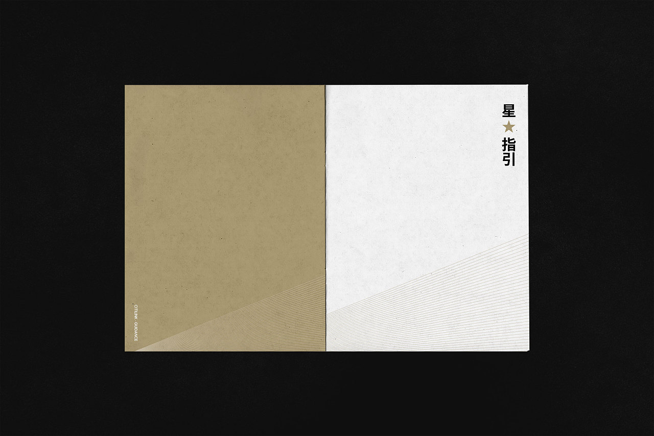 新城酒店員工手冊-扉頁