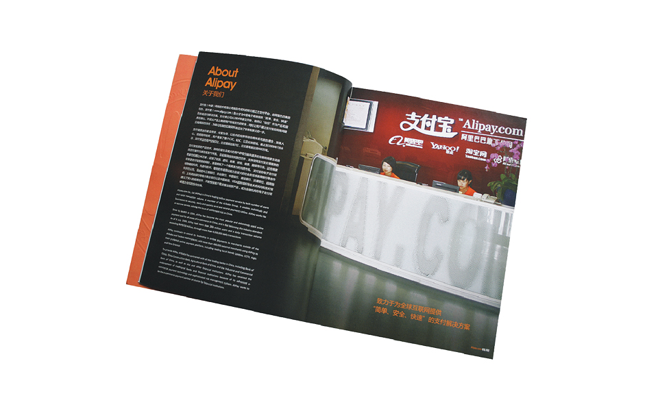 關(guān)于支付寶 關(guān)于支付寶