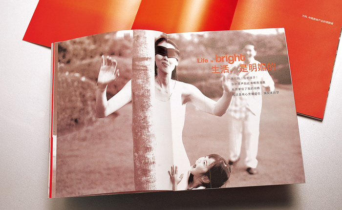 萬科地產(chǎn)畫冊(cè)設(shè)計(jì)9 萬科地產(chǎn)畫冊(cè)設(shè)計(jì)9