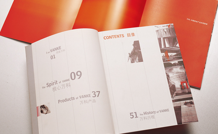 萬科地產(chǎn)畫冊(cè)設(shè)計(jì)8 萬科地產(chǎn)畫冊(cè)設(shè)計(jì)8