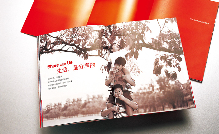 萬科地產(chǎn)畫冊(cè)設(shè)計(jì)4 萬科地產(chǎn)畫冊(cè)設(shè)計(jì)4