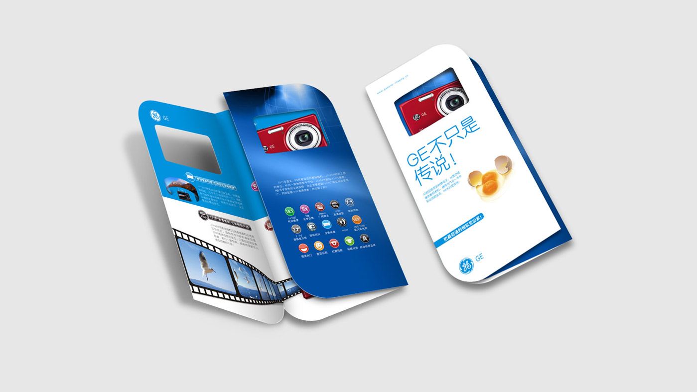 GE通用宣傳折頁設(shè)計(jì) GE通用宣傳折頁設(shè)計(jì)