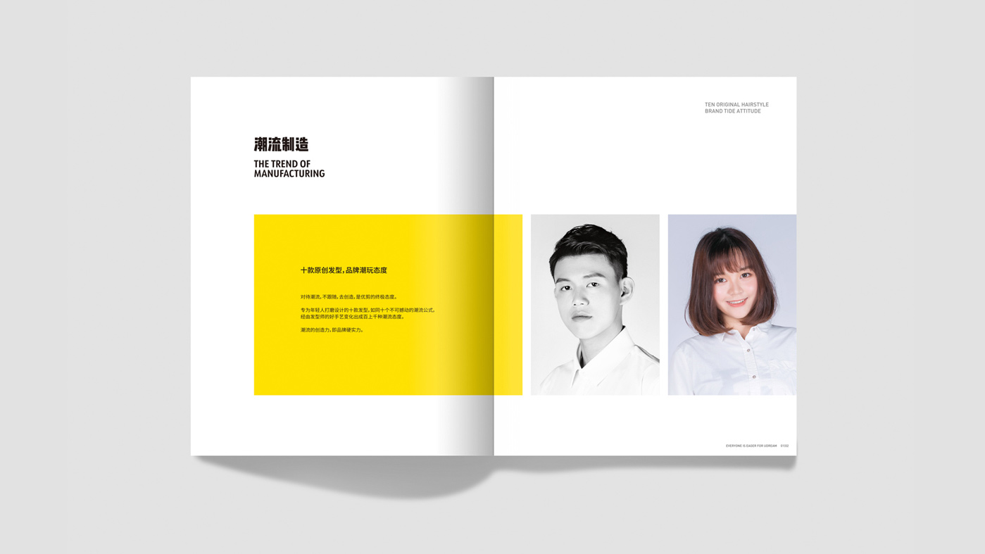 優(yōu)剪品牌手冊(cè)－14