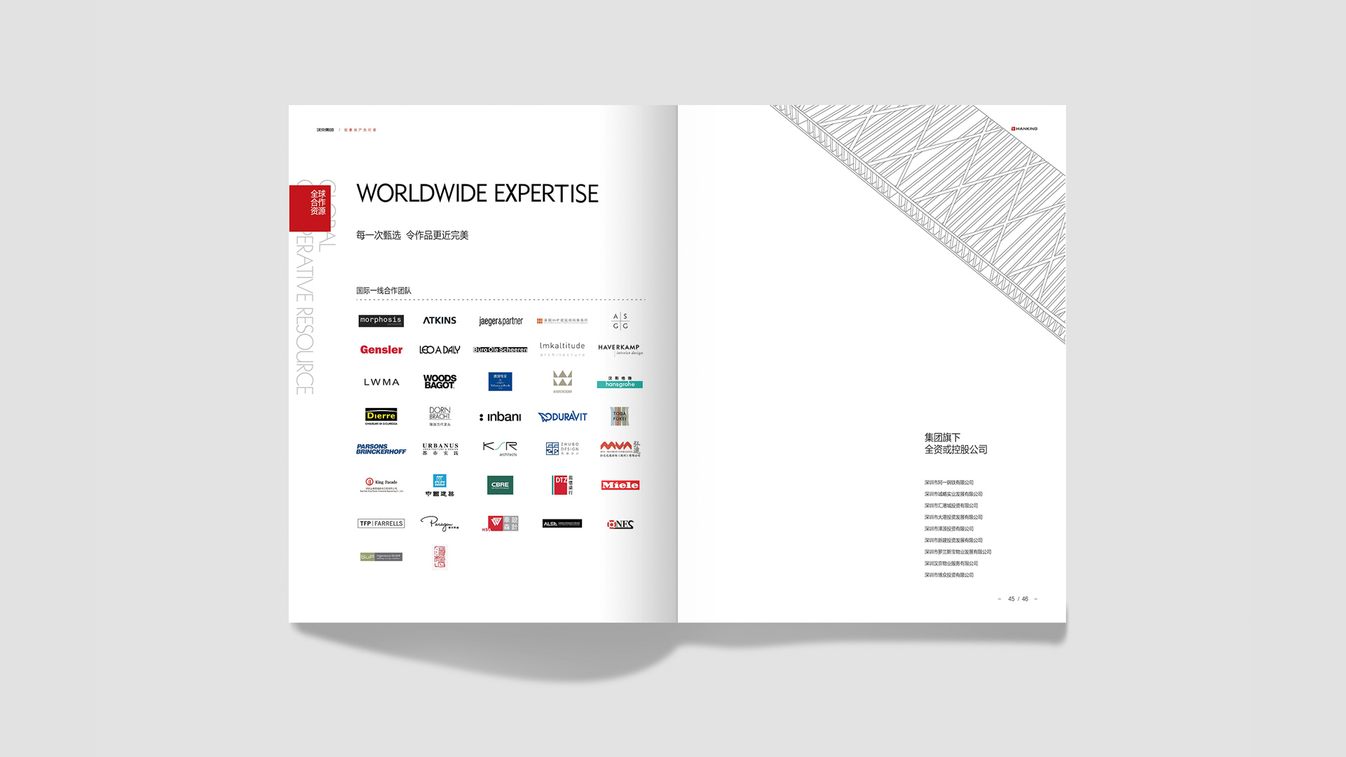 地產(chǎn)畫冊設(shè)計24