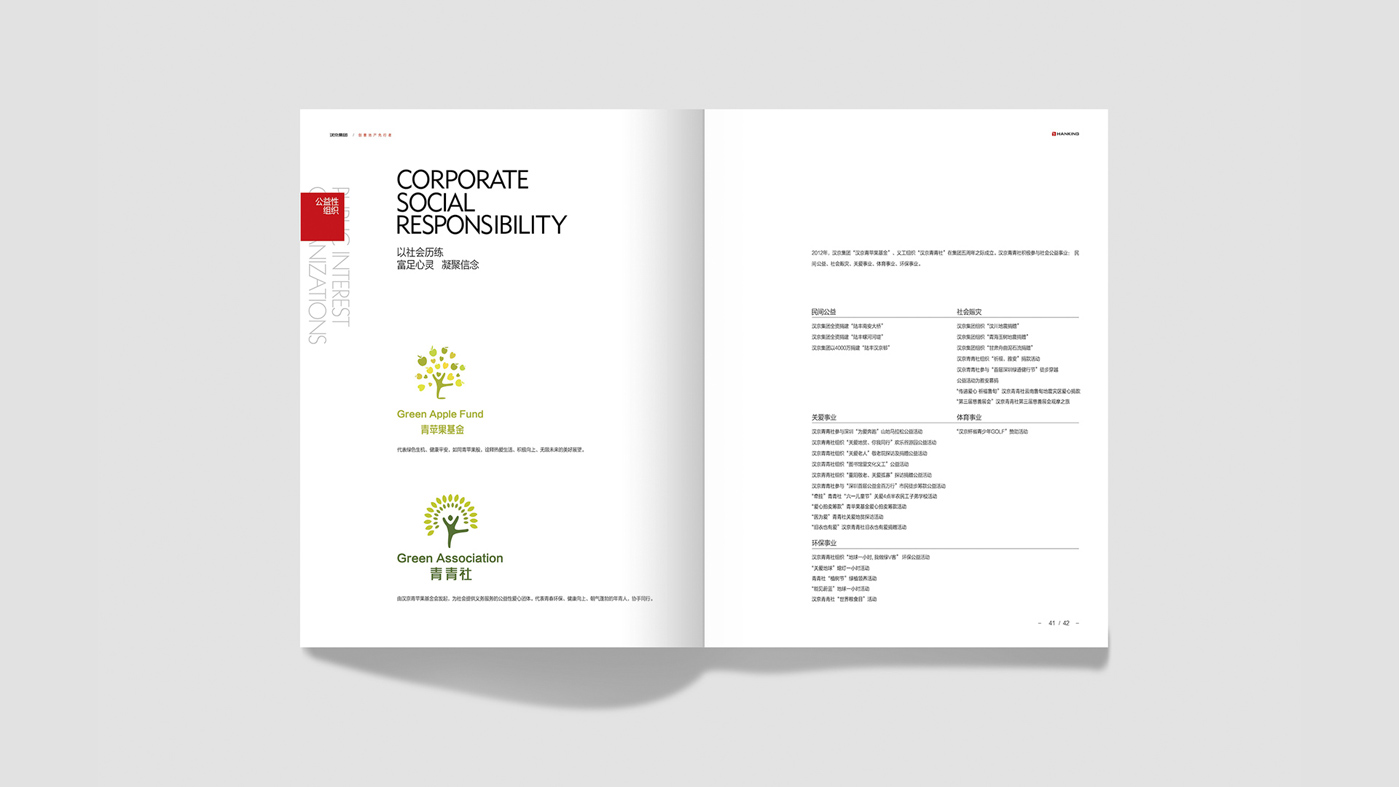 地產(chǎn)畫冊設(shè)計22