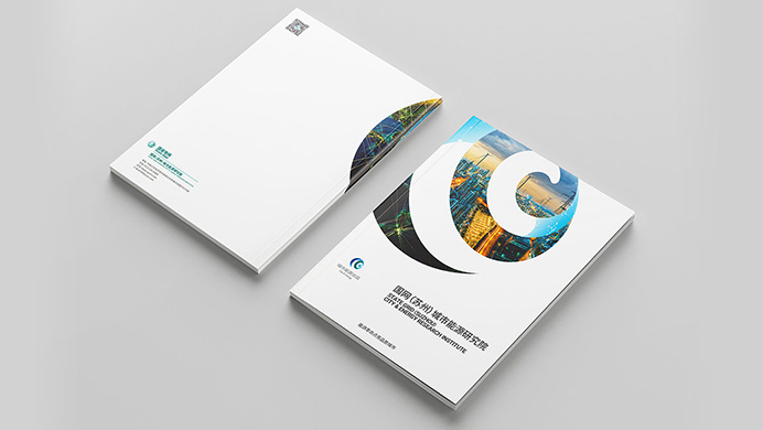 國網(wǎng)城市能源畫冊設計