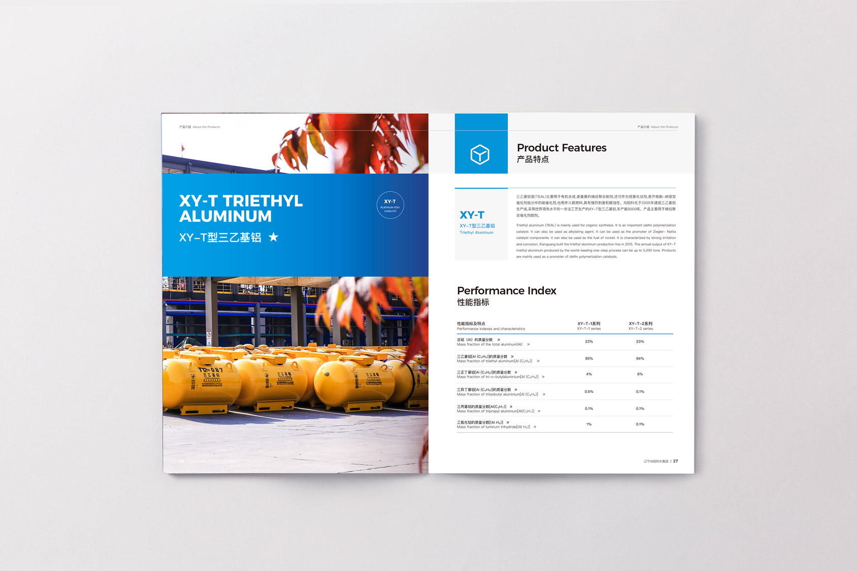 三乙基鋁產(chǎn)品頁(yè)面 三乙基鋁產(chǎn)品頁(yè)面