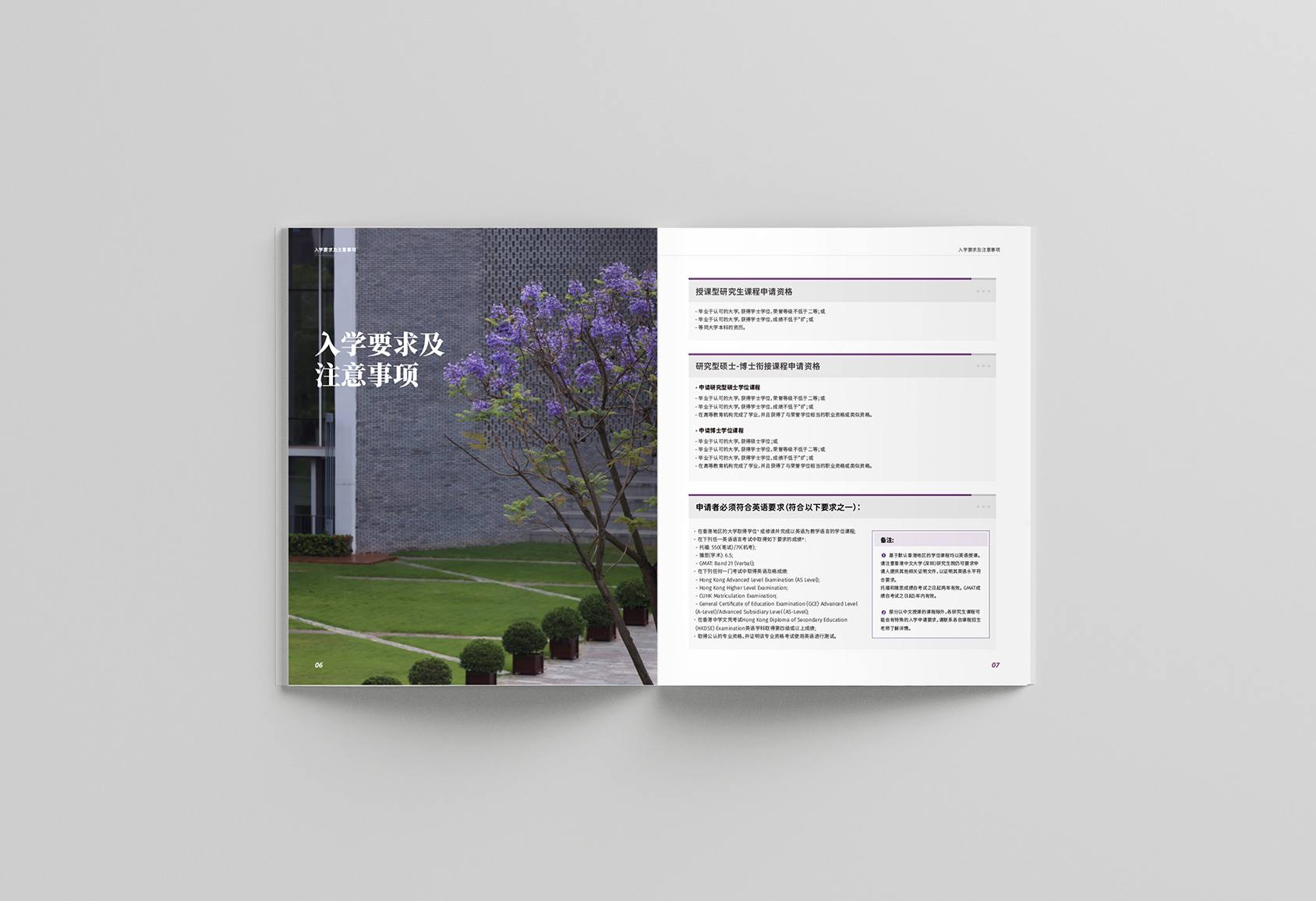 香港中文大學（深圳）研究生院畫冊設(shè)計12